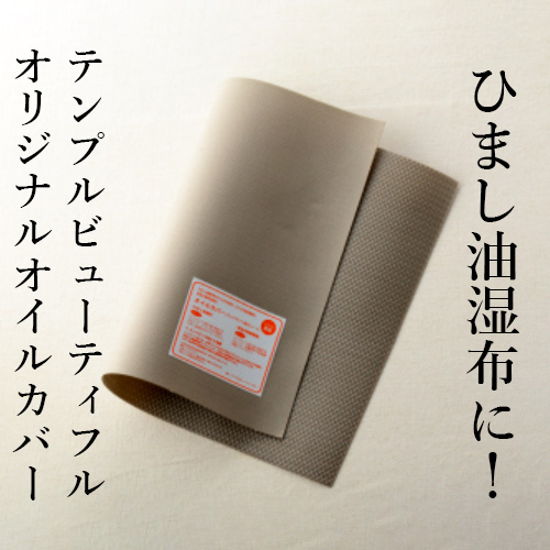 楽天市場】ひまし油湿布セット(全8点セット/使い方解説DVD・小冊子付き
