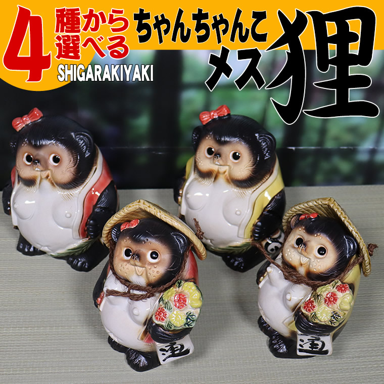 楽天市場】【ポイント10倍】信楽焼 ハローキティ狸(小) 信楽焼 たぬき