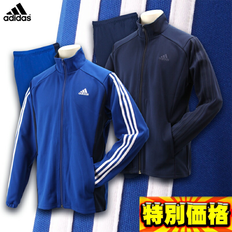 楽天市場】アディダス トレーニングウェア上下セット TIRO トラック