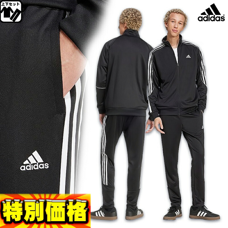 楽天市場】アディダス（adidas）（メンズ）ジャージ上下セット 通気性