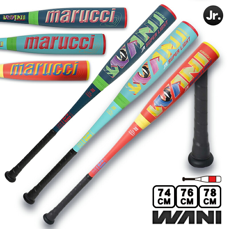 楽天市場】即納 最強ワニマックス登場！マルチ marucci ワニ