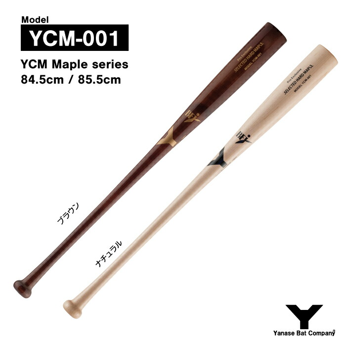 楽天市場】ヤナセ YCM-512 硬式木製バット : ヤナセバット 楽天市場店