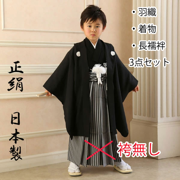 楽天市場】七五三 正絹 日本製 五歳 男児 紋付 羽織袴フルセット 5才 5