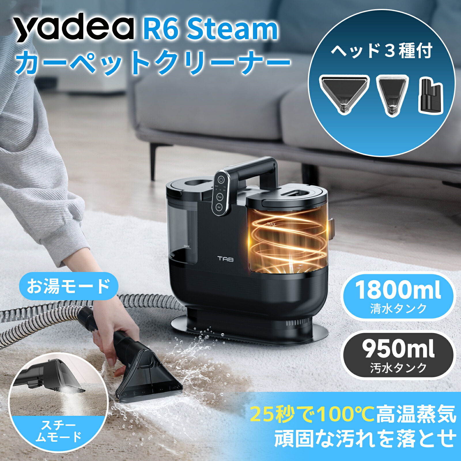 楽天市場】【Yadea公式】カーペットクリーナー スチーム式 R6 Steam