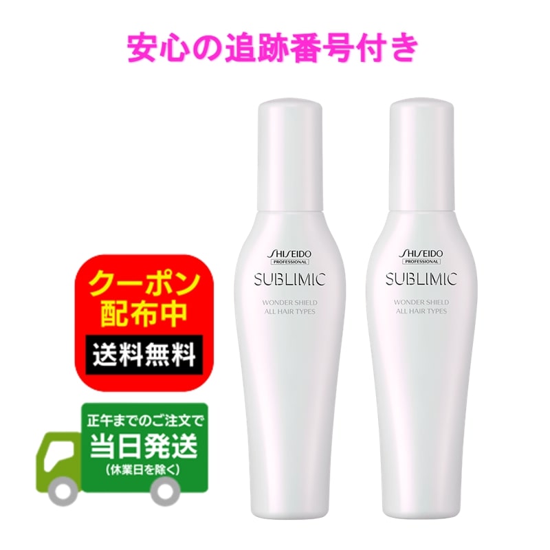 楽天市場】資生堂 サブリミック ワンダーシールドa 125ml