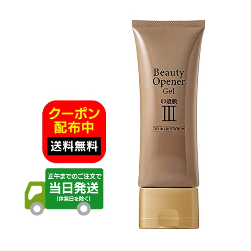 楽天市場】【国内正規品】オージオ ビューティーオープナージェル III