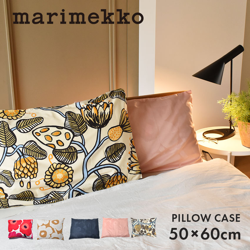 楽天市場】マリメッコ 掛け布団カバー MARIMEKKO デュベカバー 150