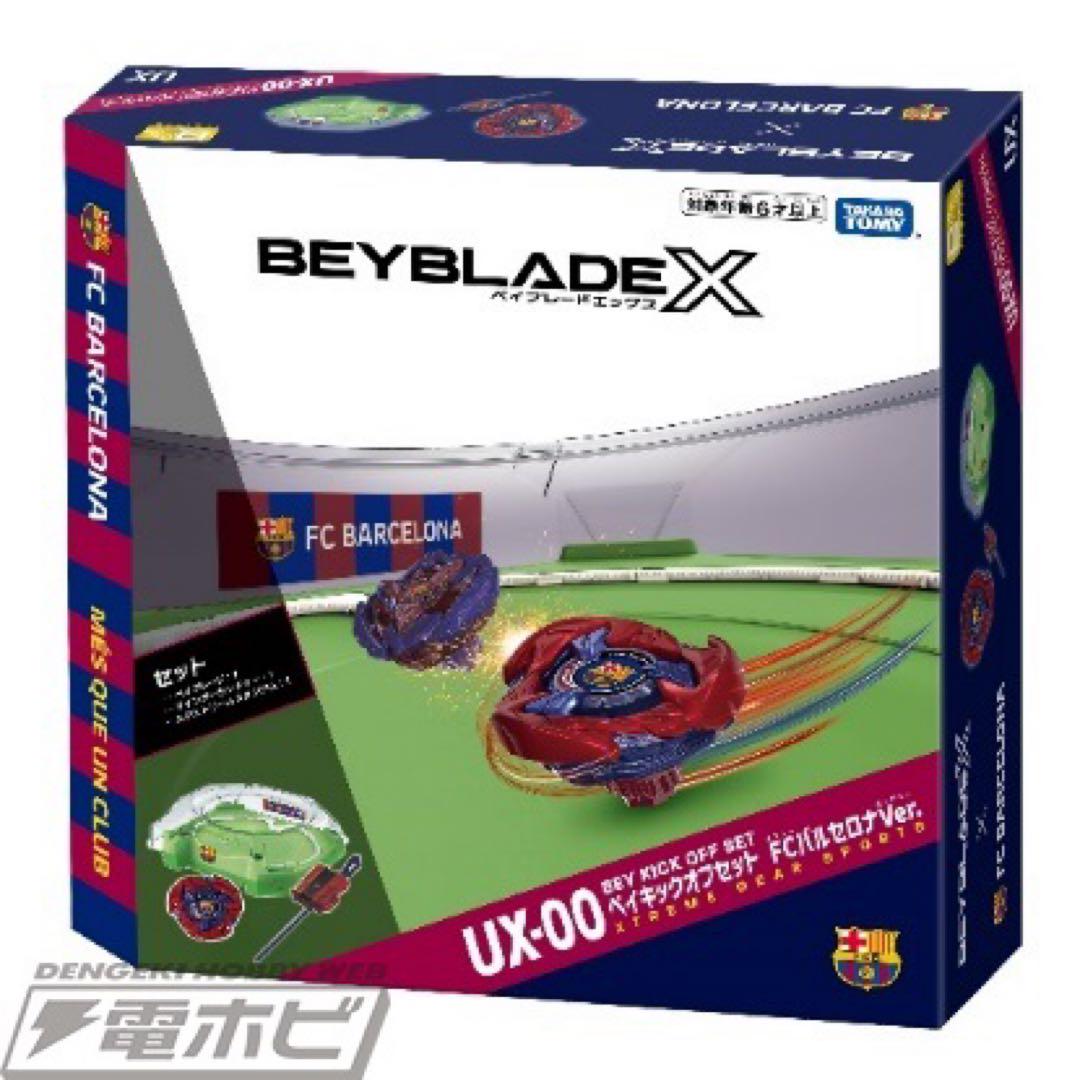 楽天市場】BEYBLADE X ベイブレードX BX-00 ［B4ストア限定］ シャーク
