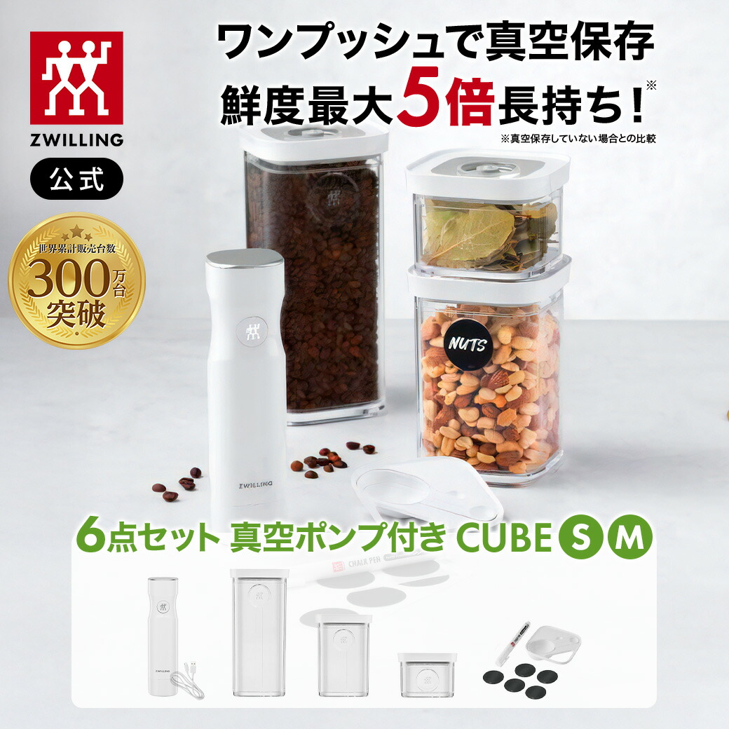 楽天市場】【公式】 フレッシュ＆セーブ CUBE ボックスセットS6点