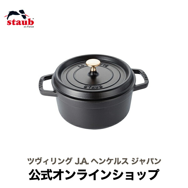 楽天市場】【公式】【生涯保証】 ストウブ ワナベ M ブラック 18cm