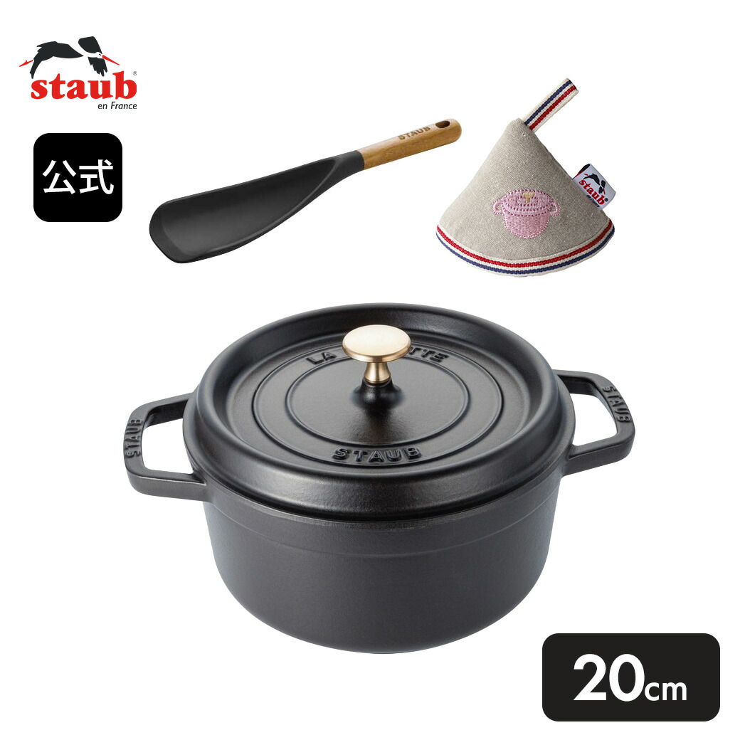 楽天市場】【50周年記念】 ストウブ STAUB × mina perhonen ココット