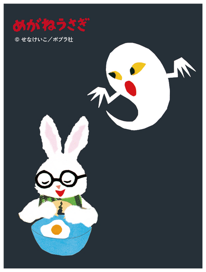 めがねうさぎ_てんぷら – STIQ ONLINE