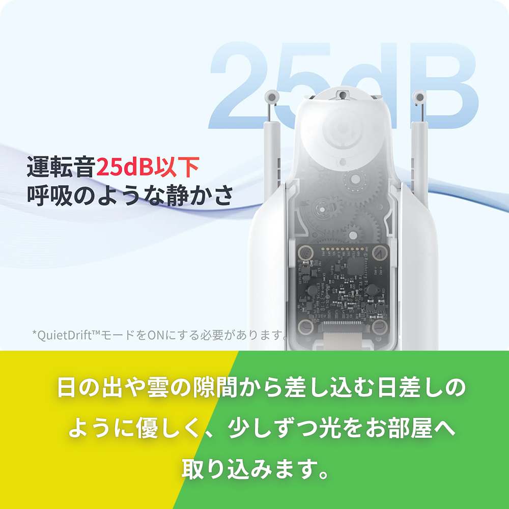 SwitchBot カーテン3 (U型レール) | スマート家電／IoTを進めるなら