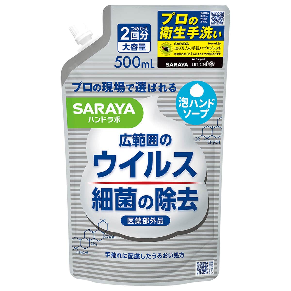 サラヤ｜ハンドラボ 薬用泡ハンドソープ 500mL 詰替用 【医薬部外品