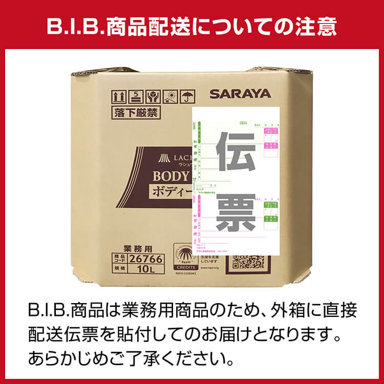 サラヤ｜油汚れ用産業洗剤 ニュー3S 18kg 八角B.I.B.: サラヤプロショップ