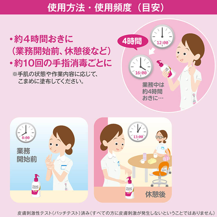 サラヤ｜ハンドローション プライムバリアローション 無香料 300mL