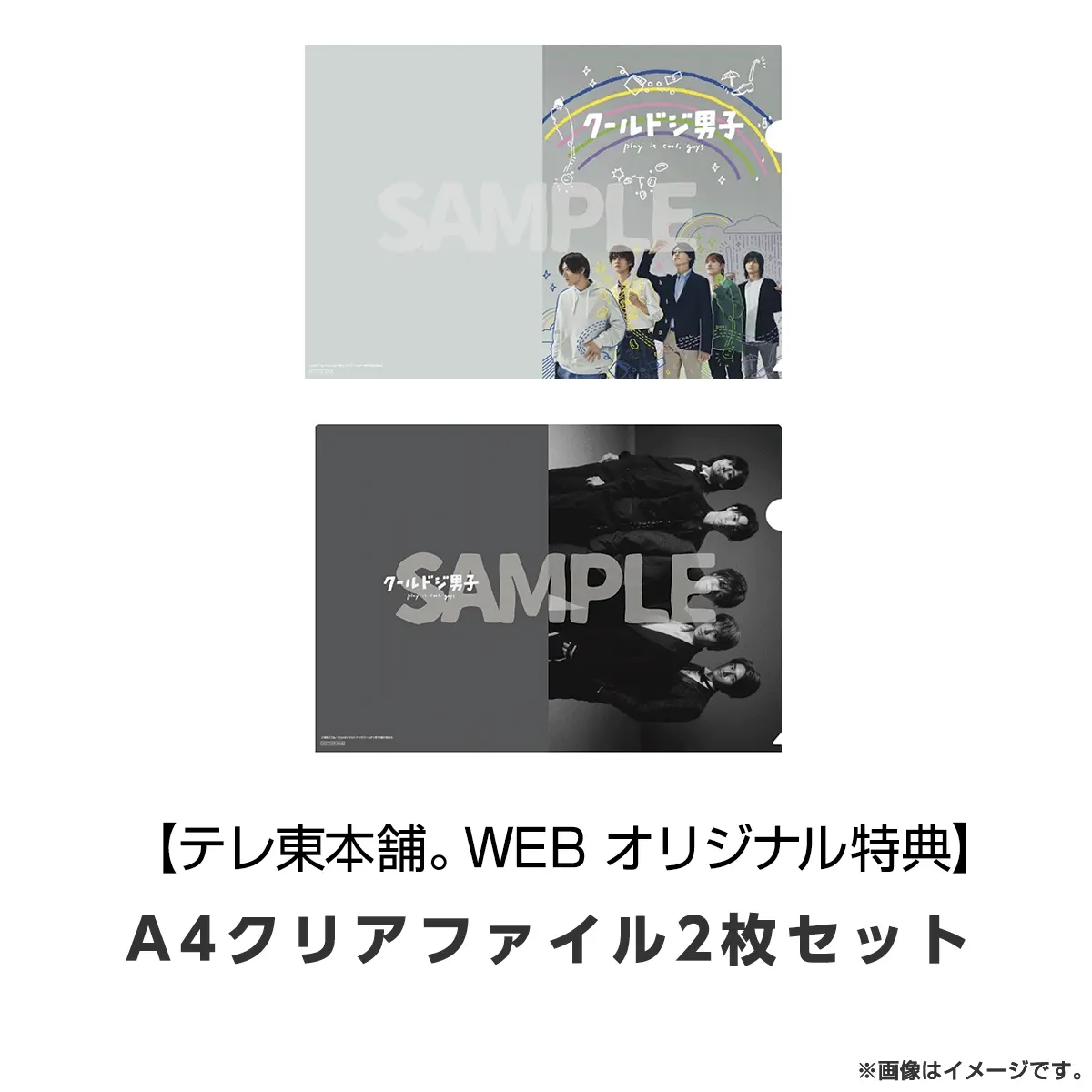 ドラマ「クールドジ男子」 Blu-ray BOX