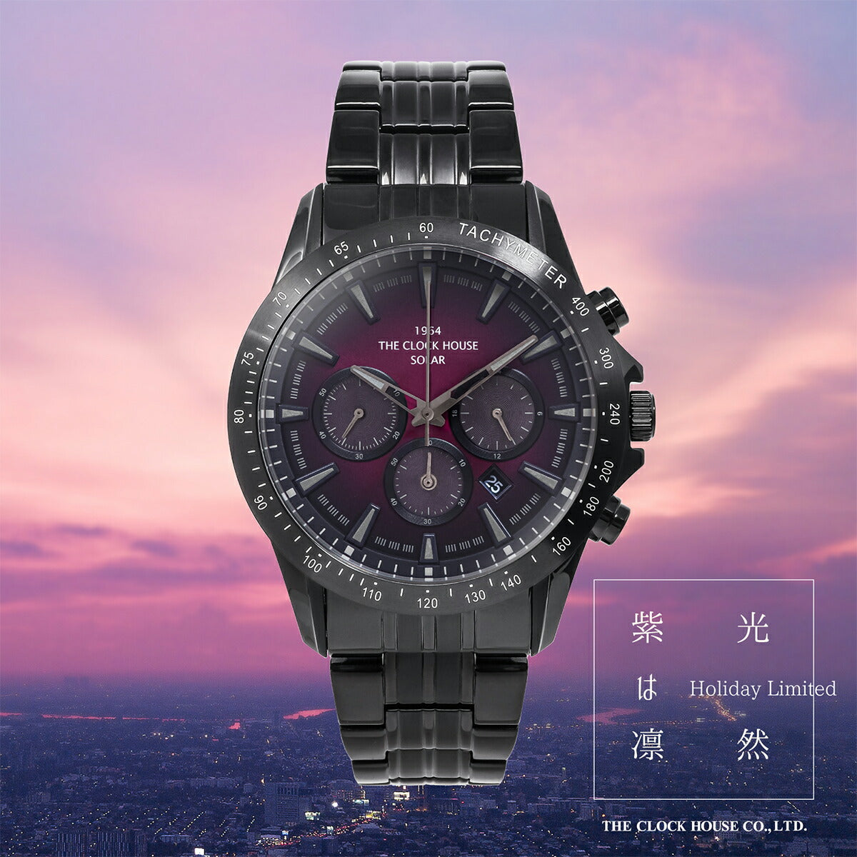 ザ・クロックハウス ソーラー クロノグラフ 2025 限定モデル 紫光
