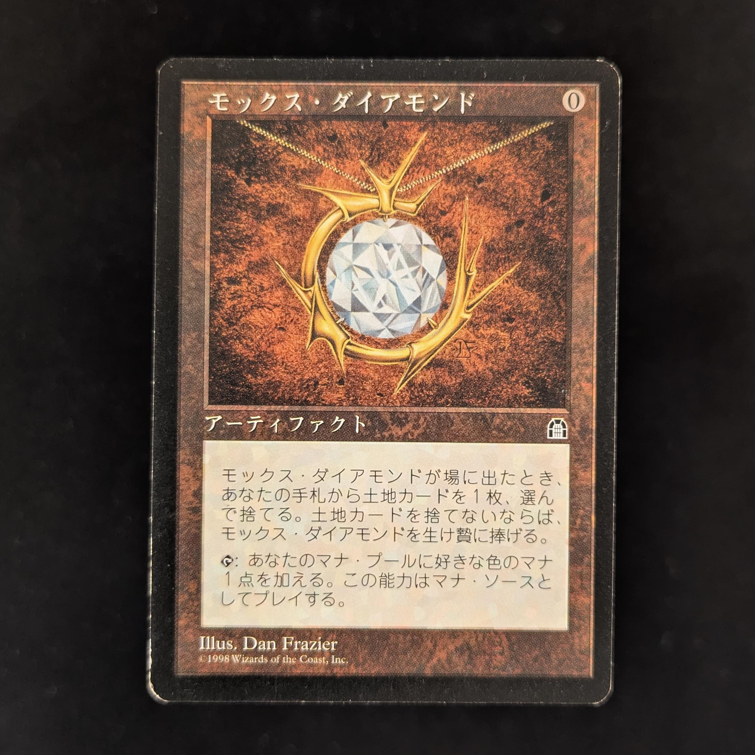 Mox Diamond - Stronghold