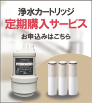 トクラスオンラインショップ | 新-定期会員詳細