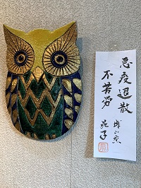 博山窯 | 土岐市のお店を紹介！