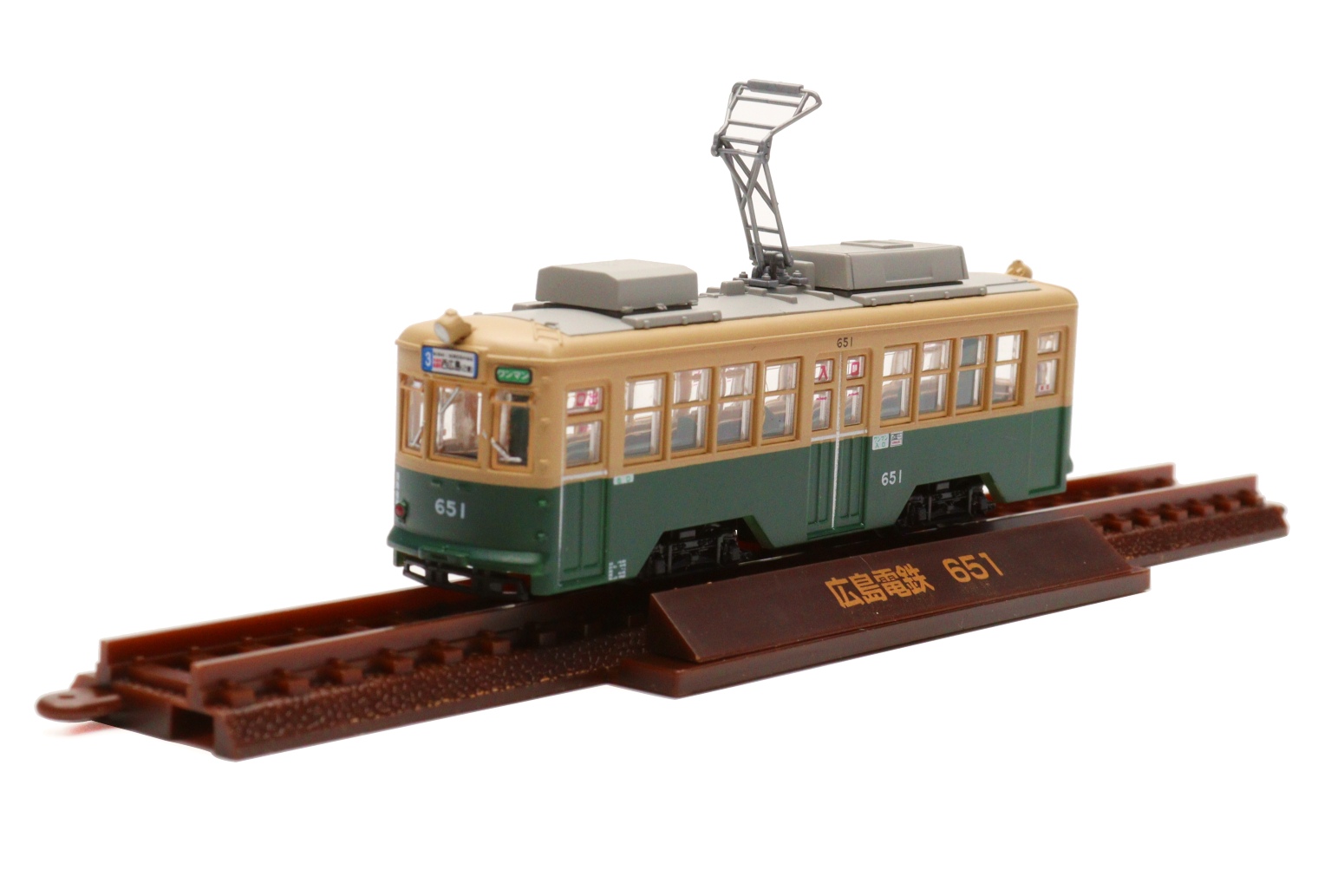 広島電鉄オリジナル鉄道コレクション（広電651号） - ひろしまブランド
