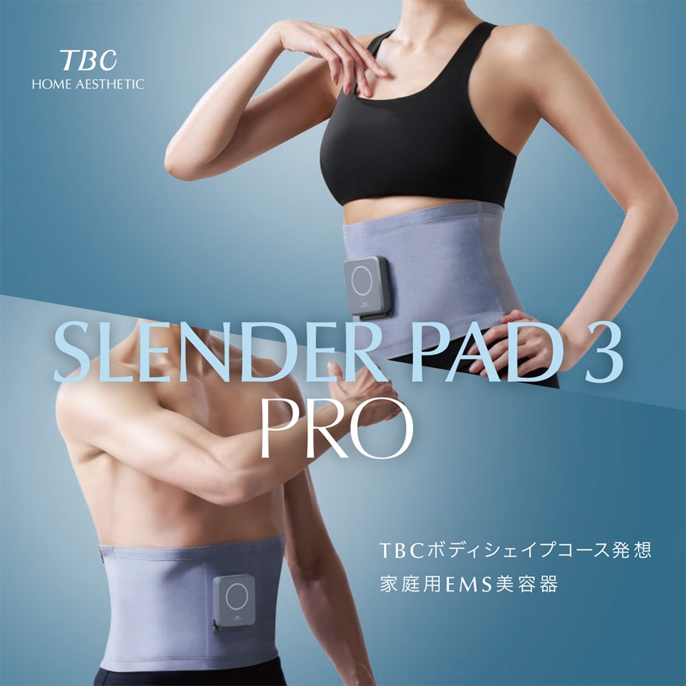 スレンダーパッド 3 PRO（Sサイズ）(S): 美容機器｜TBCオンラインショップ