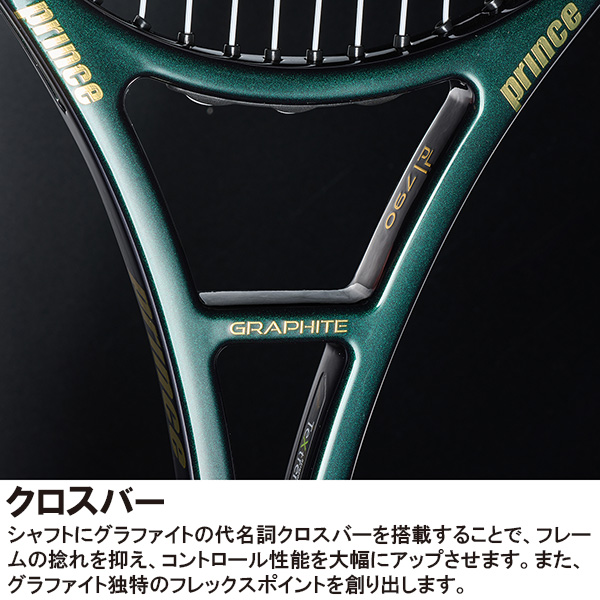 プリンス ラケット ]ファントムグラファイト100 PHANTOM GRAPHITE 100