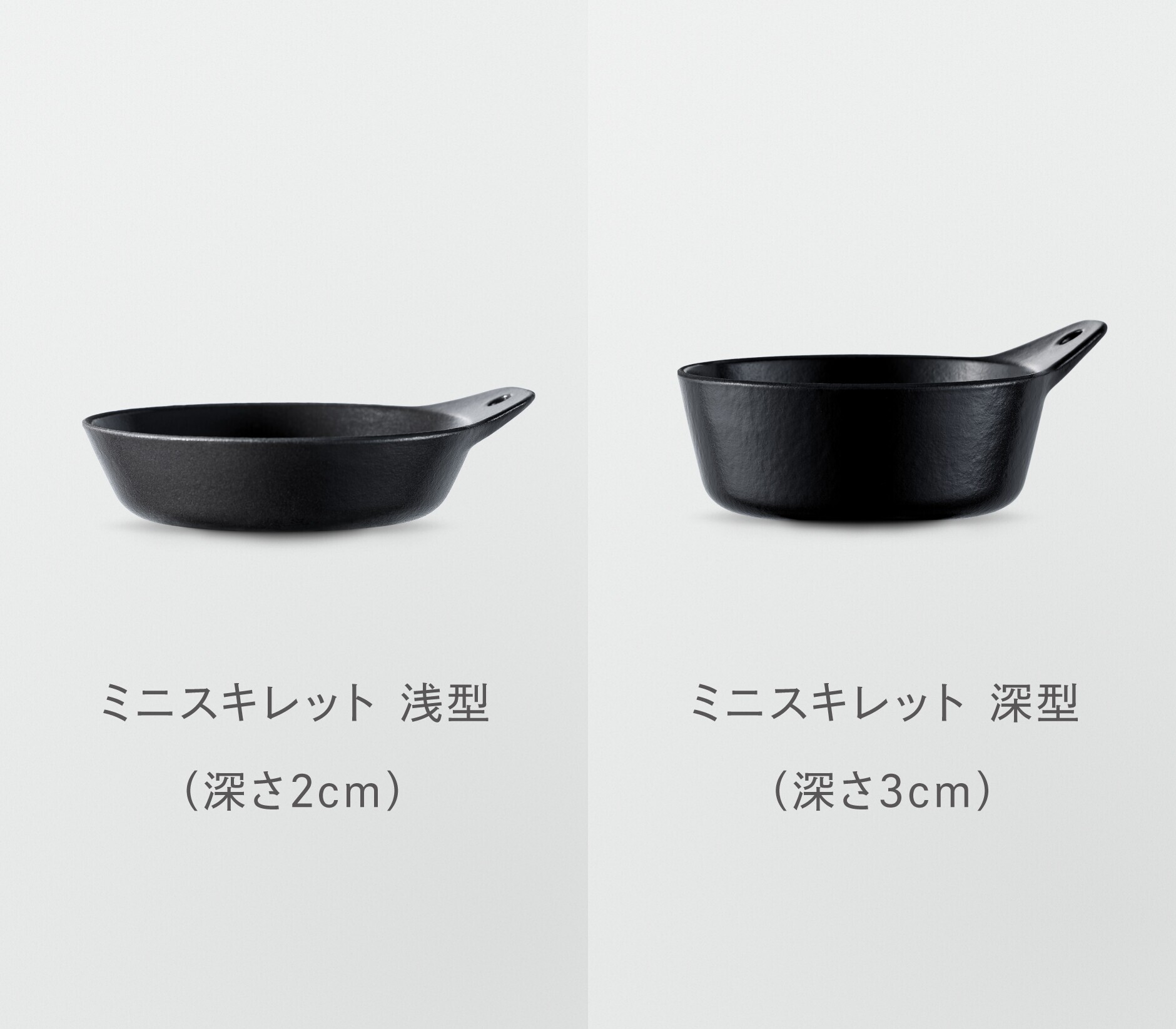 ミニスキレット [浅型] 3Pセット | バーミキュラ公式オンライン