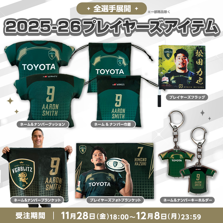 11月28日発売受注商品 | お知らせ | トヨタヴェルブリッツ オンライン