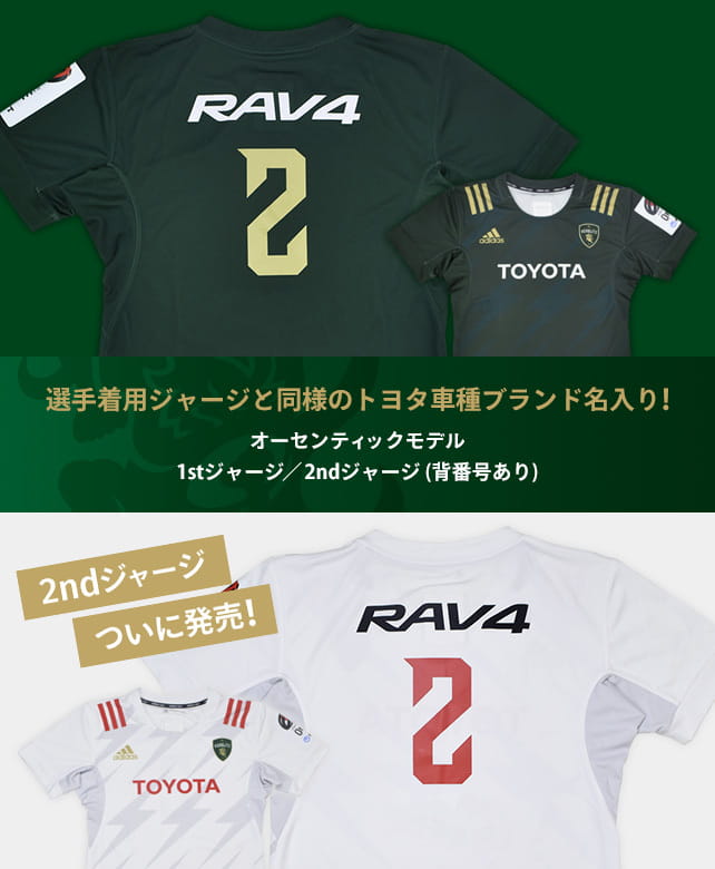 2023-24オーセンティックモデルジャージ特集 | 特集ページ | トヨタ