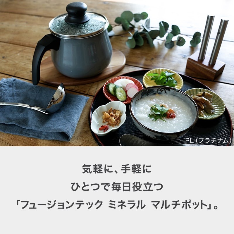 フュージョンテック ミネラル マルチポット 14cm DR - WMF公式