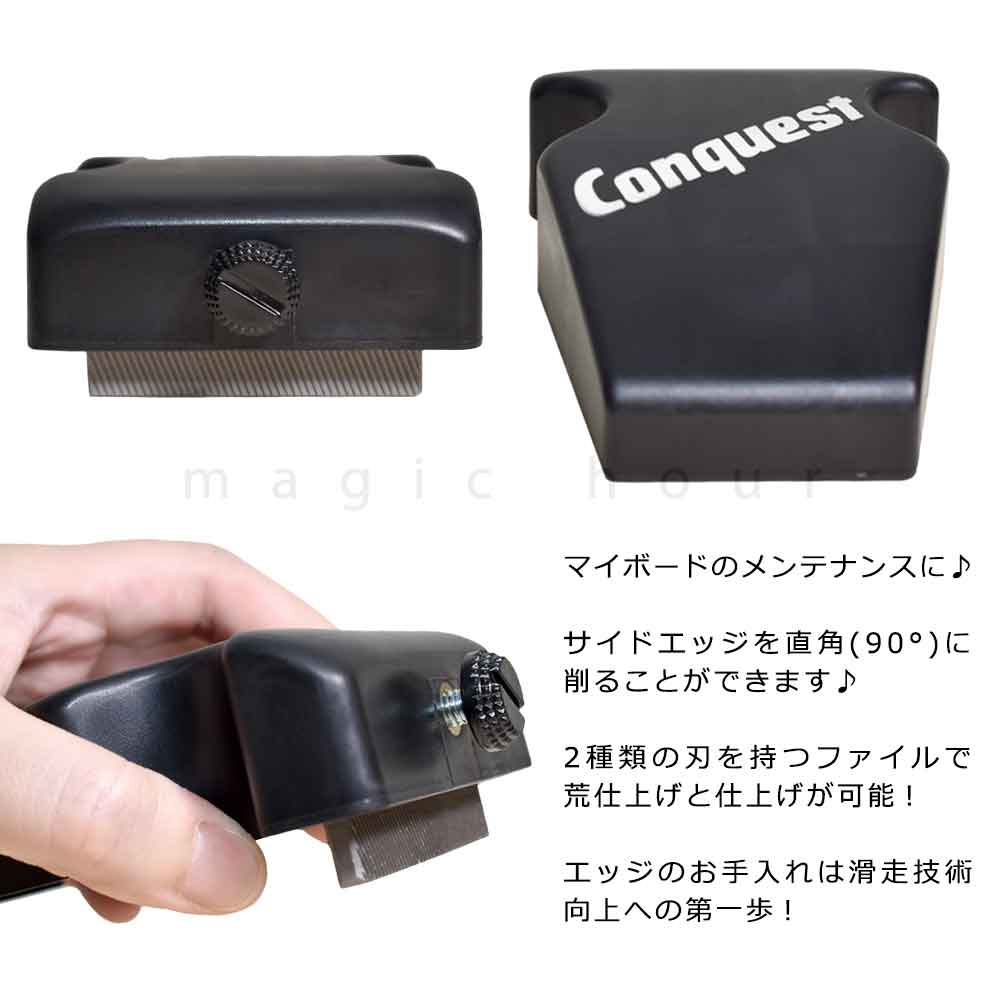 CONQUEST(コンケスト) スノボ 板 サイドエッジシャープナー