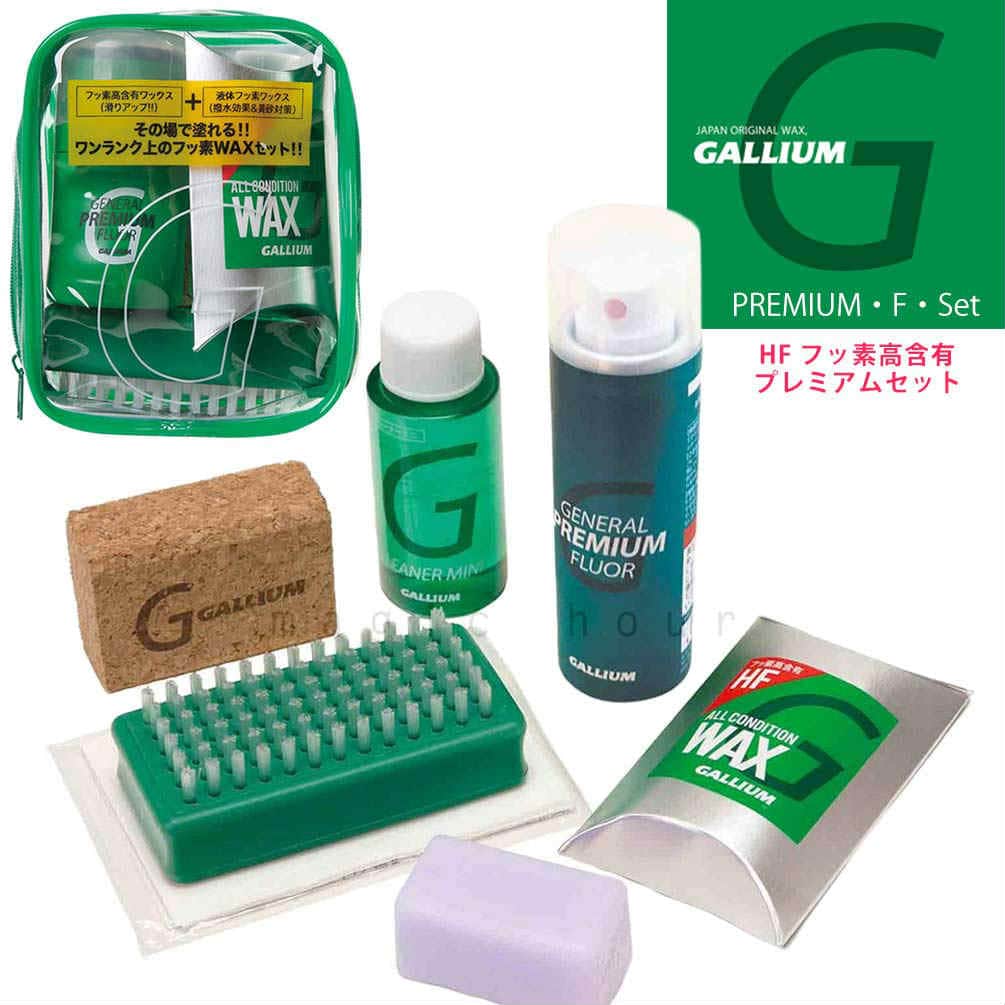スノボ 板 ワックス セット フッ素 高含有 簡易ワックス GALLIUM