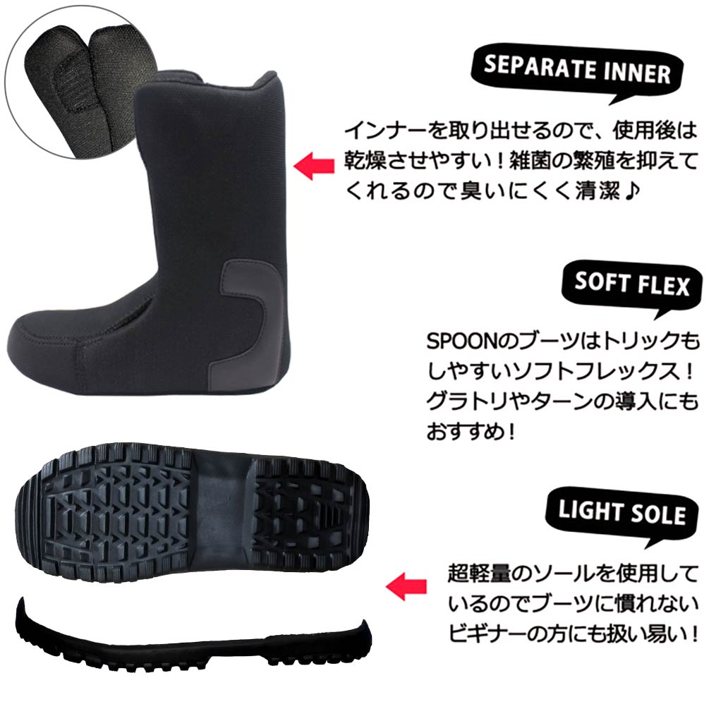 SPOON(スプーン) スノーボード ブーツ ダイアル式 メンズ レディース