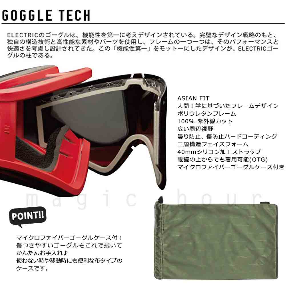 ELECTRIC(エレクトリック) スノーボード スノボー ブランド ゴーグル