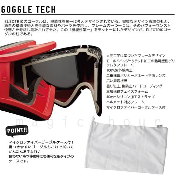 ELECTRIC(エレクトリック) スノーボード ゴーグル エレクトリック