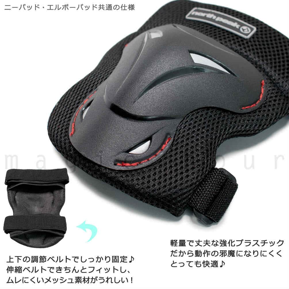 north peak(ノースピーク) スケートボード プロテクター 3点セット 膝