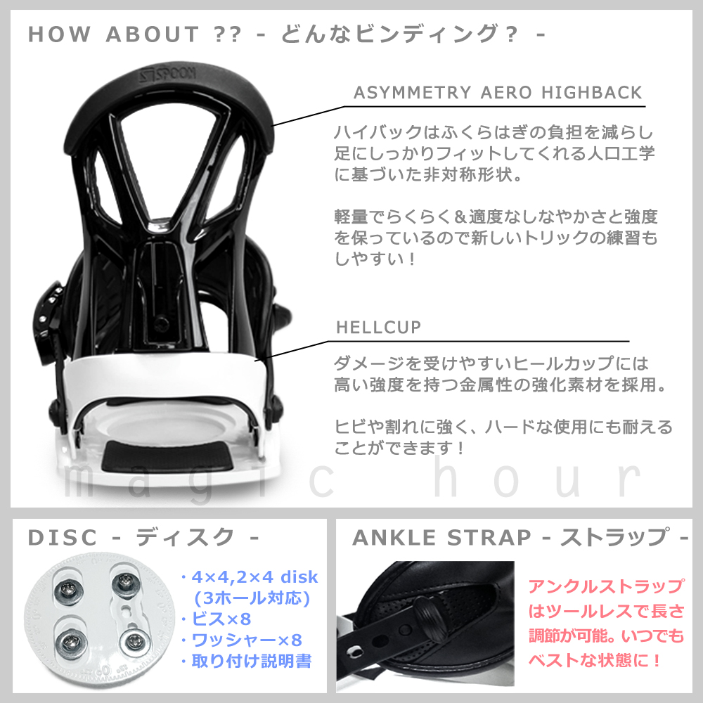 SPOON(スプーン) スノーボード ビンディング スノボー バインディング