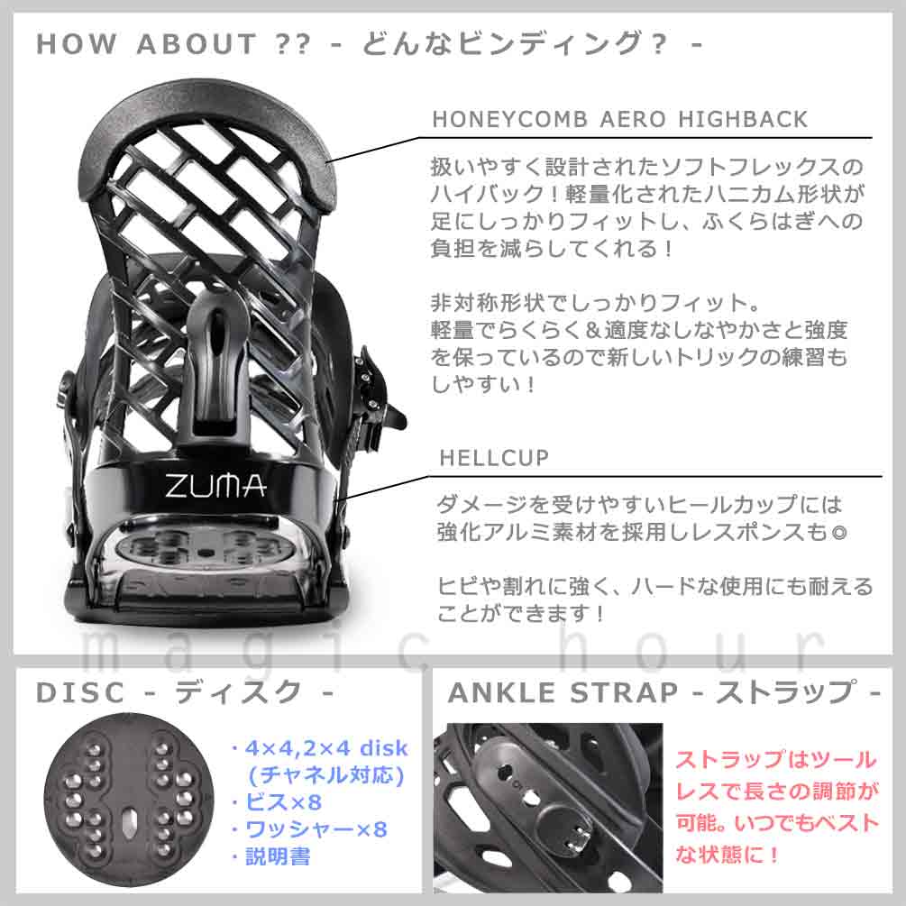 ZUMA(ツマ) スノーボード ビンディング スノボー バインディング