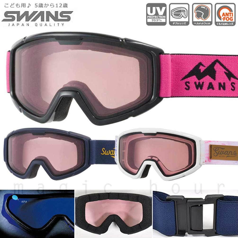 B0203) SWANS スワンズ 電熱ゴーグル 冬 登山 スキー B0203) SWANS