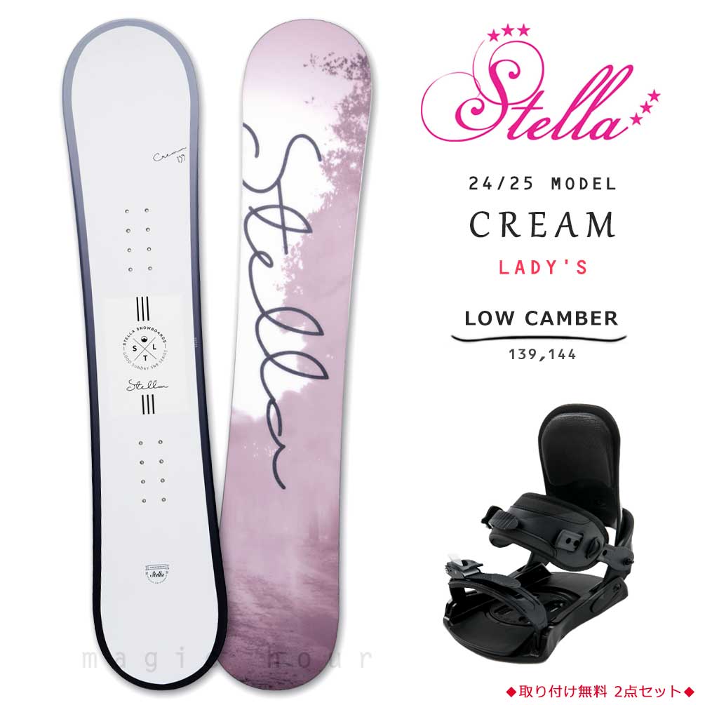 STELLA(ステラ) スノーボード 板 レディース 2点 セット スノボー