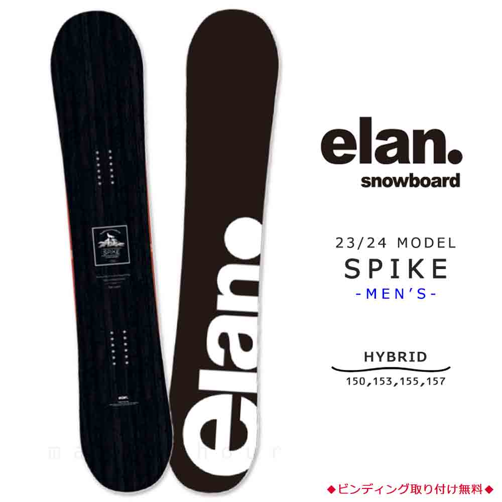 elan(エラン) スノーボード 板 メンズ 単品 ハイブリッド キャンバー