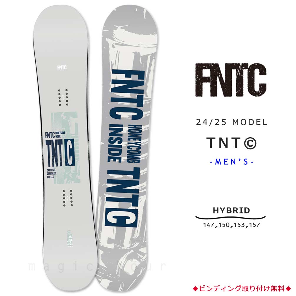 FNTC スノーボード 板 メンズ 単品 FNTC エフエヌティーシー TNT C