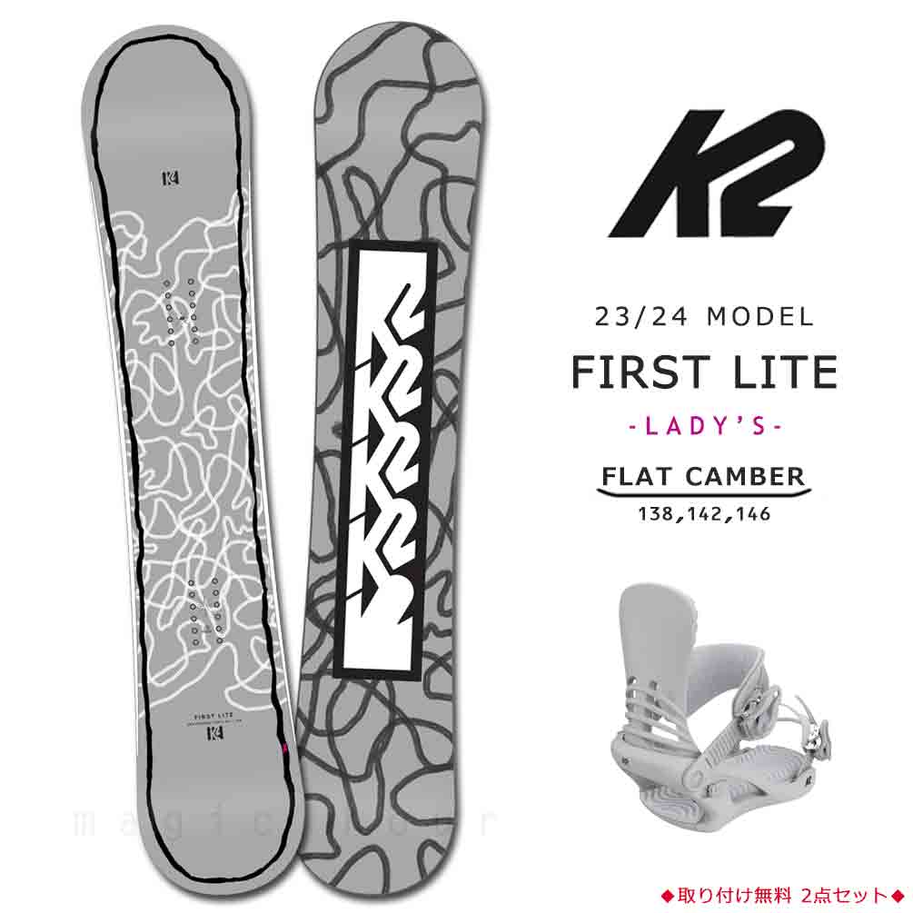 K2(ケーツー) スノーボード 板 レディース 2点 セット K2 ケーツー