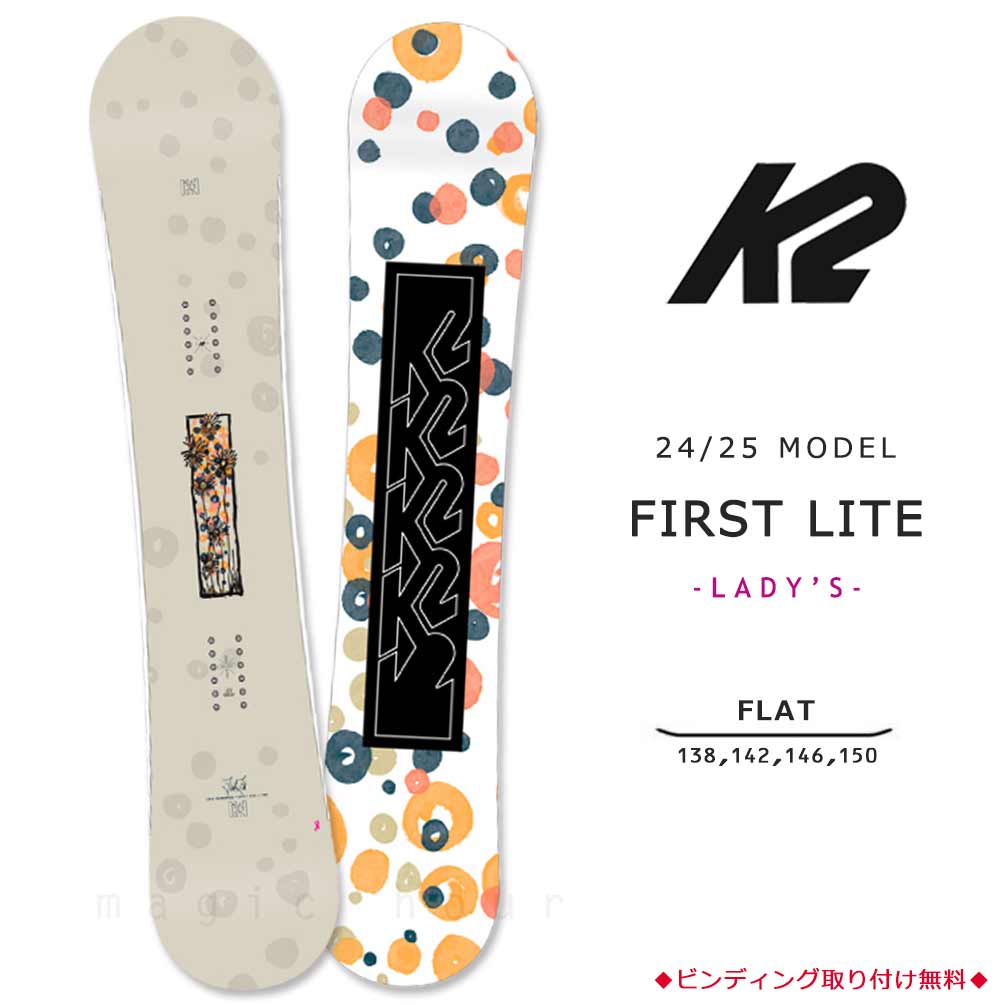K2(ケーツー) スノーボード 板 レディース 単品 K2 ケーツー FIRST