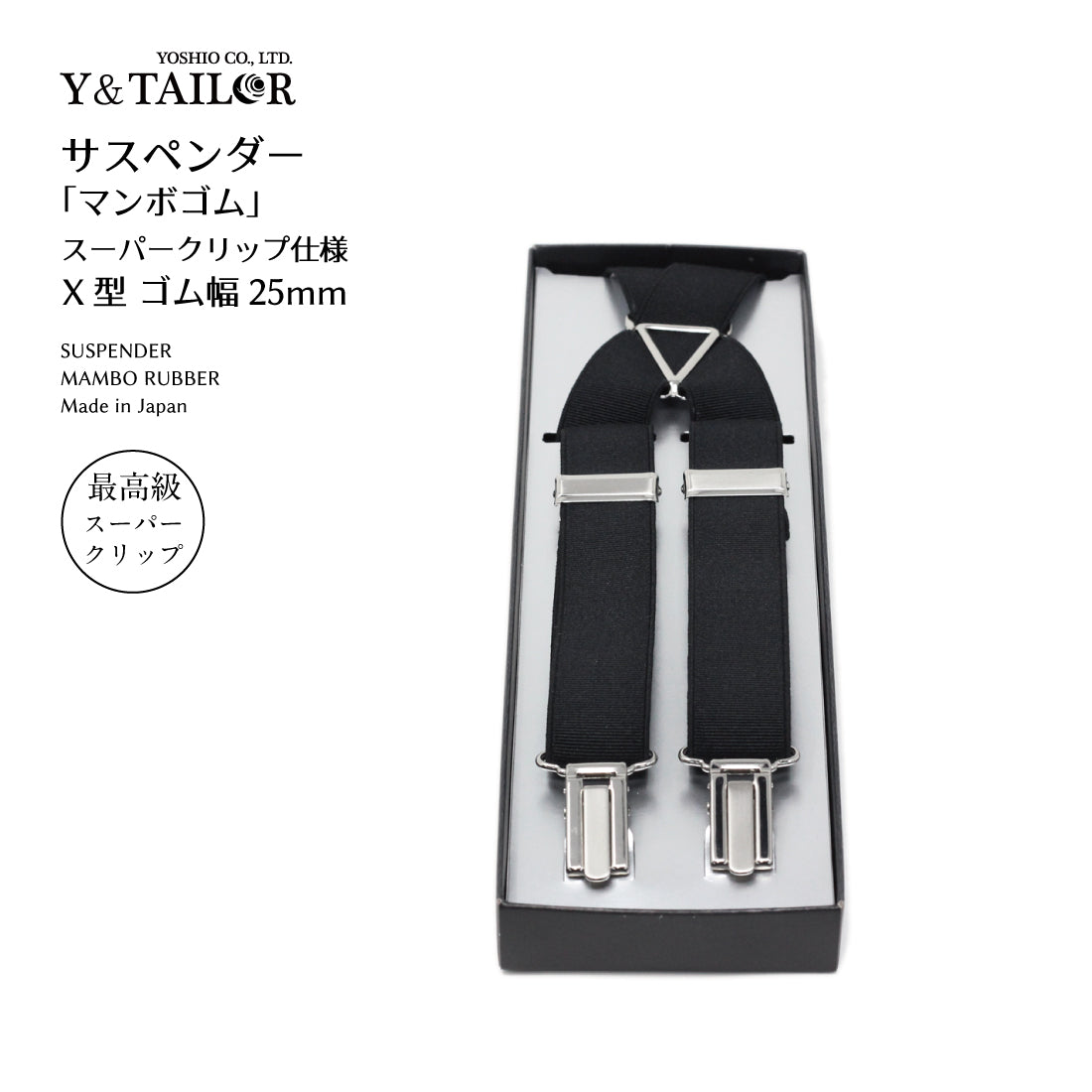 サスペンダー ヘリンボーン 20mm