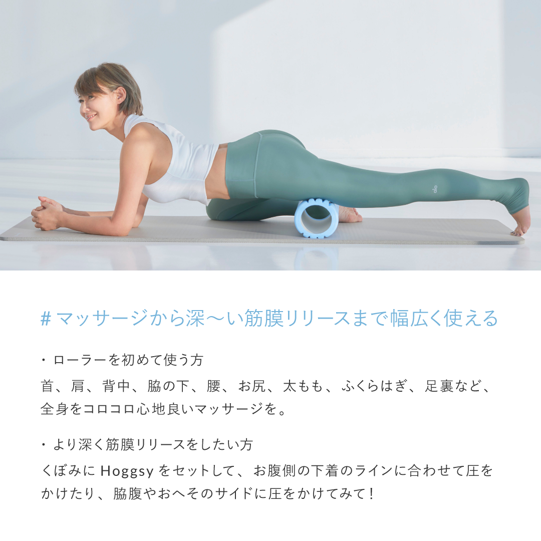 ユミコアボディ 筋膜ローラーとボールのセット YumiCoreBody公式筋膜