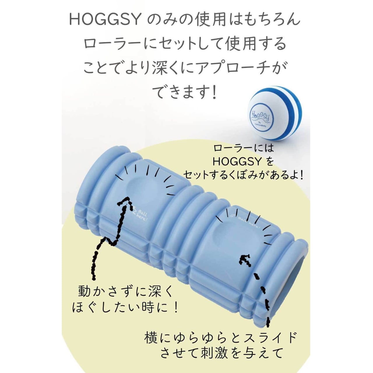 Hoggsy 2個セット（※旧ロゴ商品） – YumiCoreBodySHOP