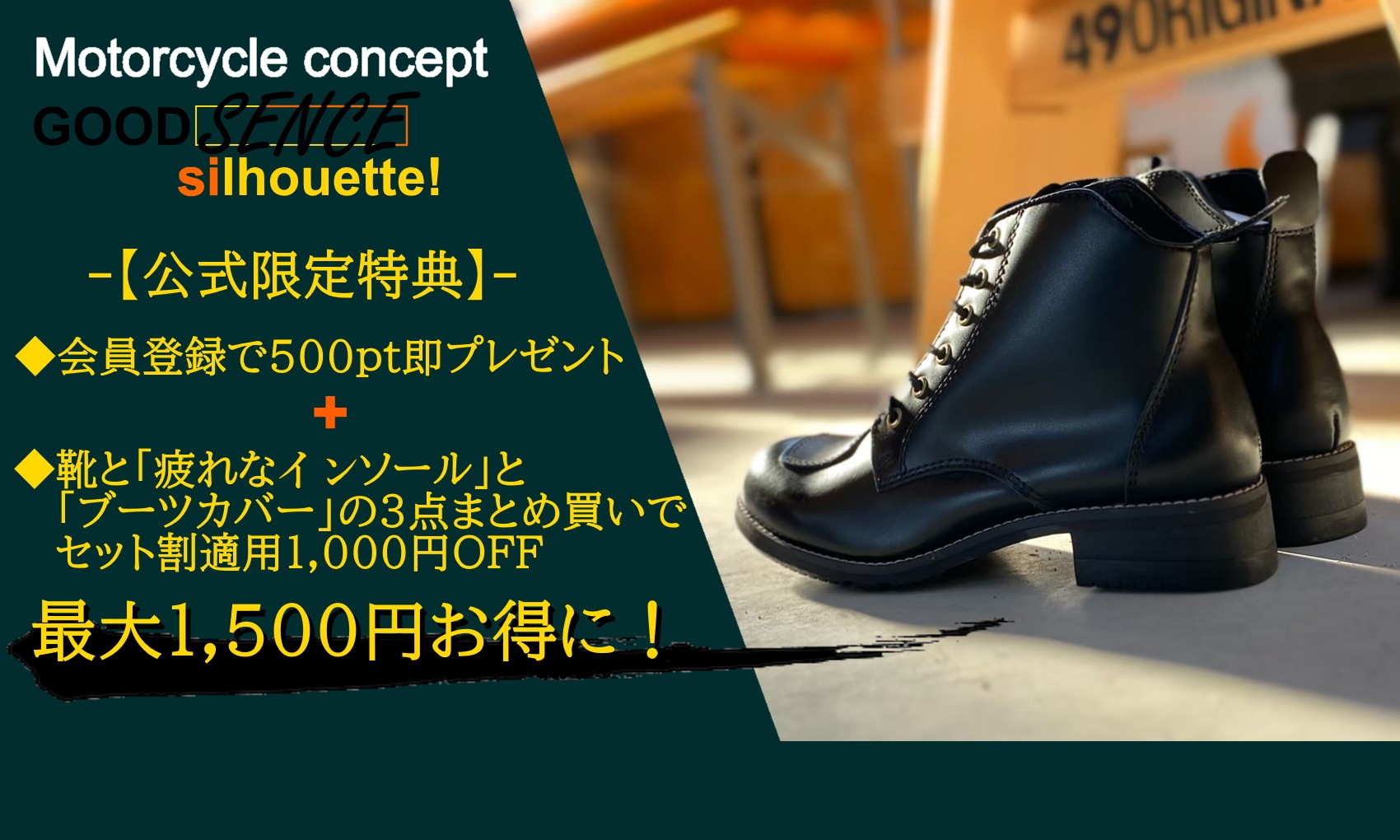 ワイルドウィング公式】オンラインショップ＜本革・バイクブーツ＞